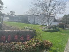 -杭州雅谷泉山庄酒店-餐厅