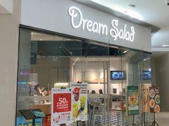 门面-Dreamsalad梦想轻厨(健康轻食·减脂沙拉·意面·祖庙店)