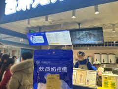 -西琳姑娘·新疆冰淇淋酸奶茶(南开大悦城店)
