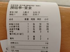 -老外婆(吾悦广场店)