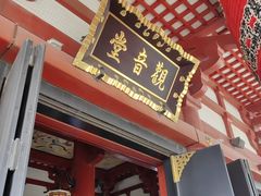 -浅草寺