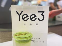 -Yee3·三号椰(上海中山公园龙之梦店)