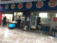 -蒋六十八梯眼镜面(渝中店)