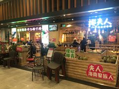 门面-椰夫人·养生椰子鸡(金沙洲永旺店)