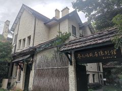 -上海蔡元培故居陈列馆