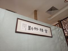 -感恩心素食馆(百世广场店)