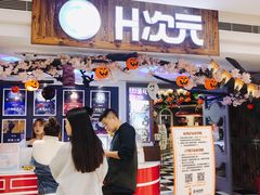 -H次元沉浸剧情密室(街道口店)
