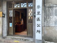 -黎里古镇