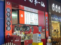 -岭南第一锅(萝岗万达店)