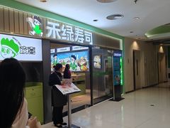 -新奥购物中心