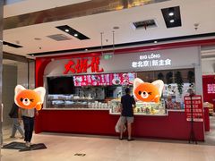 -好世界商业广场(北京国际中心店)