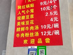 -锅贴大王南翔小笼(临沂二村店)