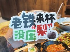 -北丐先生·野馄饨烧烤(长宁龙之梦店)