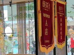 -绿茶餐厅(淮安吾悦广场店)
