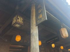 -公和酒店