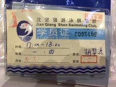 -沈坚强游泳俱乐部(长征分部)