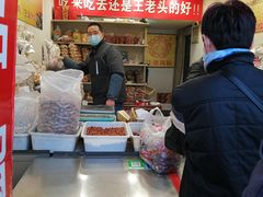 -王老头炒货(天坛东路店)
