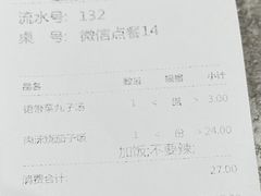 -五爷拌面(深圳北站店)