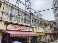-世记咖啡(氹仔外卖店)