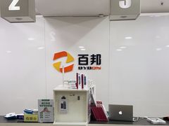 -百邦苹果官方授权维修(文景大厦店)