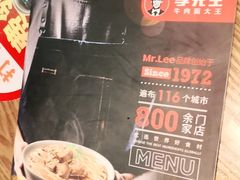 -李先生牛肉面大王(马连道店)