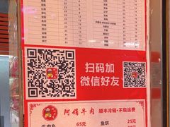 -阿娟牛肉丸·手打牛肉丸·现做现卖