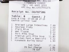 账单-松發肉骨茶(牛车水店)