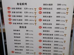 -张一元(总店)