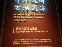 -隋唐大运河文化博物馆