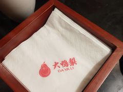 -大鸭梨烤鸭(甘家口店)