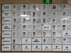 -上海大学附属上海和平眼科医院