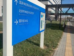 -首都医科大学附属北京天坛医院