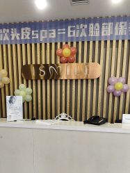 -伊美娜科技美肤中心