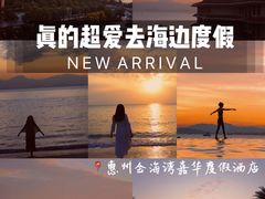 -惠州金海湾嘉华度假酒店