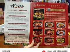 -岳记兴隆·青城腊排铜火锅(融创店)