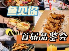 -鱼见你烤鱼•本地烧烤(1818店)