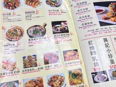-兴记菜馆