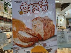 面包甜点陈列柜-龙兴·动物奶油生日蛋糕(龙北店)