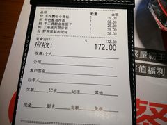 账单-南小馆(迪士尼小镇店)