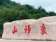 -华阳洞风景区