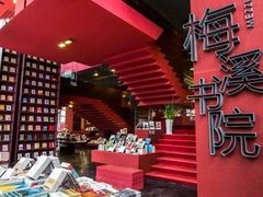 -当当梅溪书院(步步高梅溪新天地店)