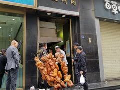 门面-马健烤肉(东丽大厦店)