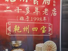-乾州食府(小雁塔店)