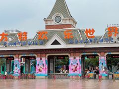 -沈阳方特欢乐世界