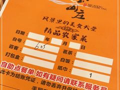 -顺风山庄(水濂山店)