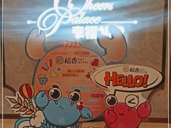 -稻香酒家·33年老字号·港式粤菜(富邦中心店)