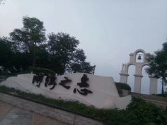 -东戴河风景区