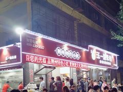 -五一路米粉(解放路店)