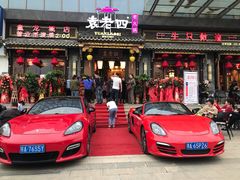 门面-袁老四老火锅(盘龙城店)