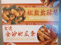 -台湾小竹(华宇广场店)